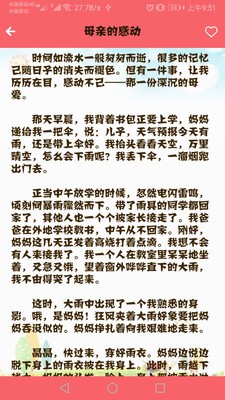 语文高分作文app最新安卓下载