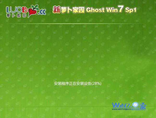 新萝卜家园win7系统安装界面