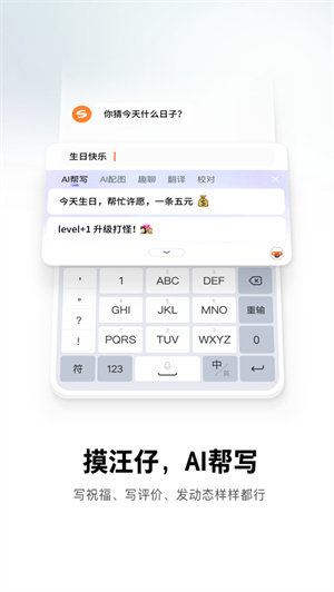 搜狗输入法app下载手机版安卓