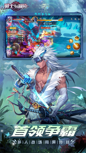 勇士与冒险手游下载安卓最新版本
