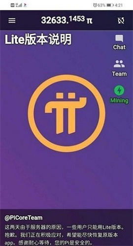 派币2023app安卓下载最新版