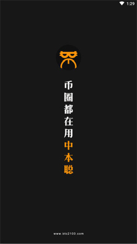 中本聪钱包最新版appapp安卓版