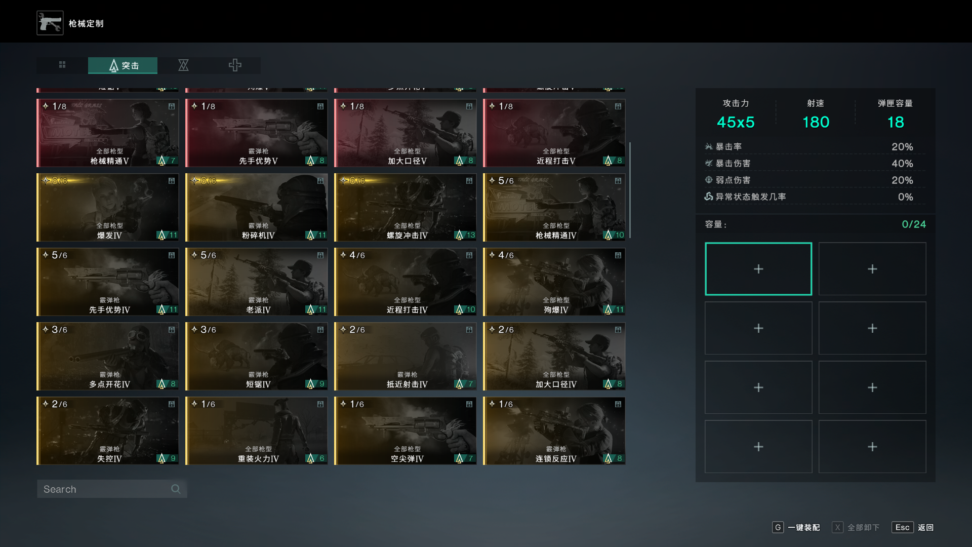 七日世界狙击枪如何搭配潜能_七日世界狙击枪潜能搭配推荐