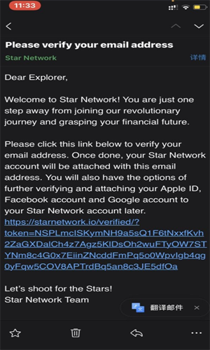 星币StarNetwork官方下载下载最新版