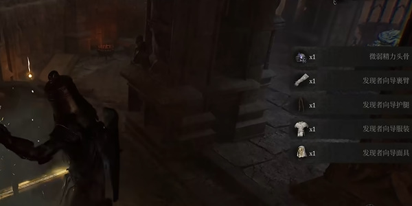 堕落之主发现向导套装怎么获取