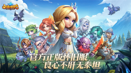 小冰冰传奇破解版无限钻石版手游下载