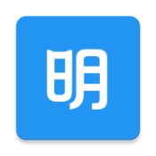 明道云下载app