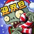 植物大战僵尸2国际版
