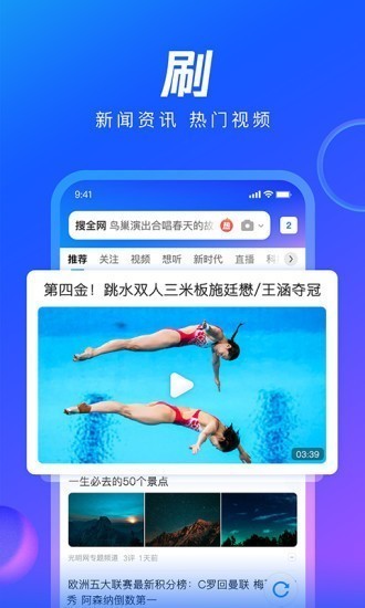 QQ浏览器2021最新版下载