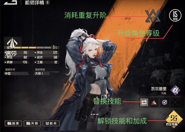 钢岚手游下载要钱吗_钢岚手游下载途径