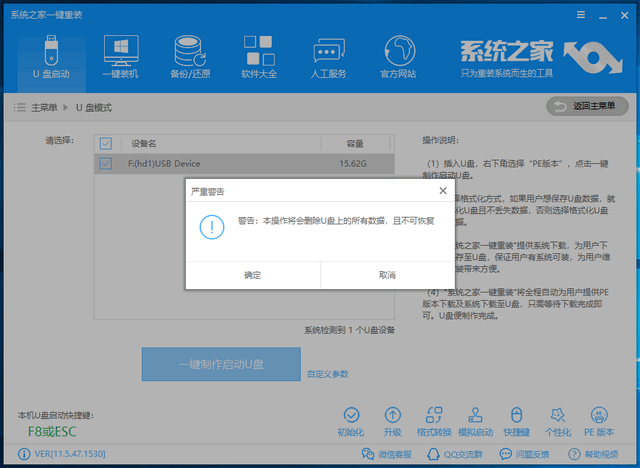 u盘安装win10