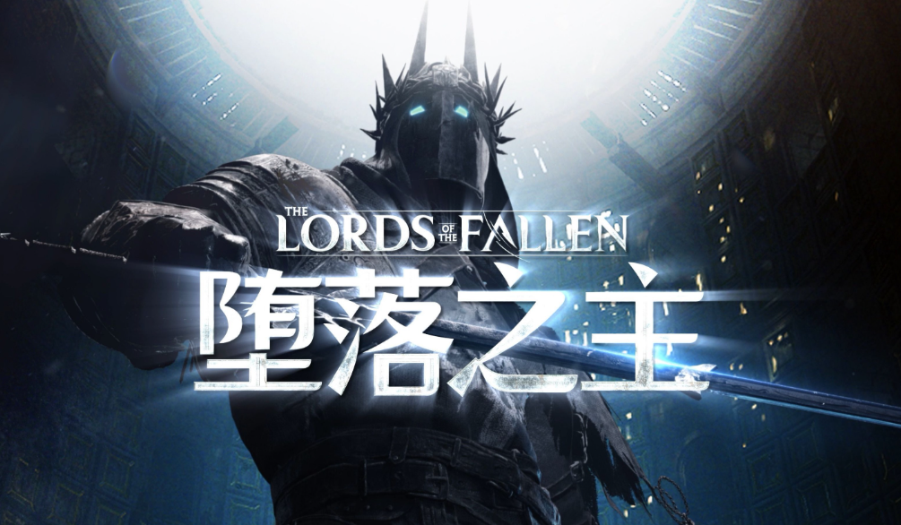 《堕落之主》怎么打BOSS祝福腐肉骑士萨尼绍_《堕落之主》BOSS祝福腐肉骑士萨尼绍难点介绍