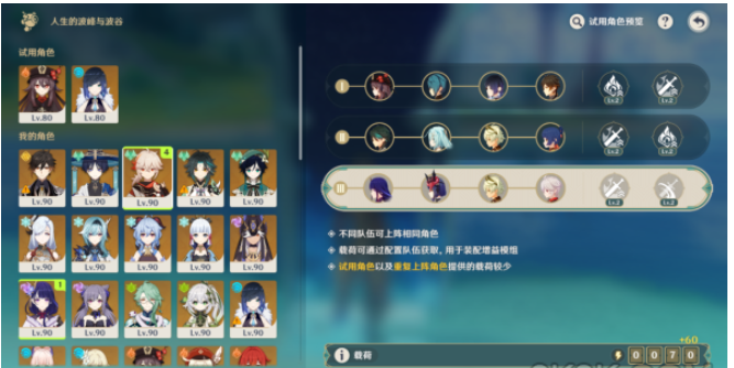 原神狂热的爆轰激波攻略_原神狂热的爆轰激波高分阵容推荐