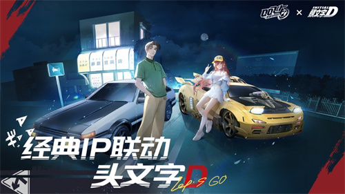 QQ飞车手游下载安卓最新版本