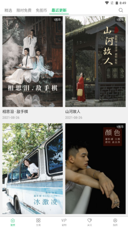 艺图语安卓下载最新版