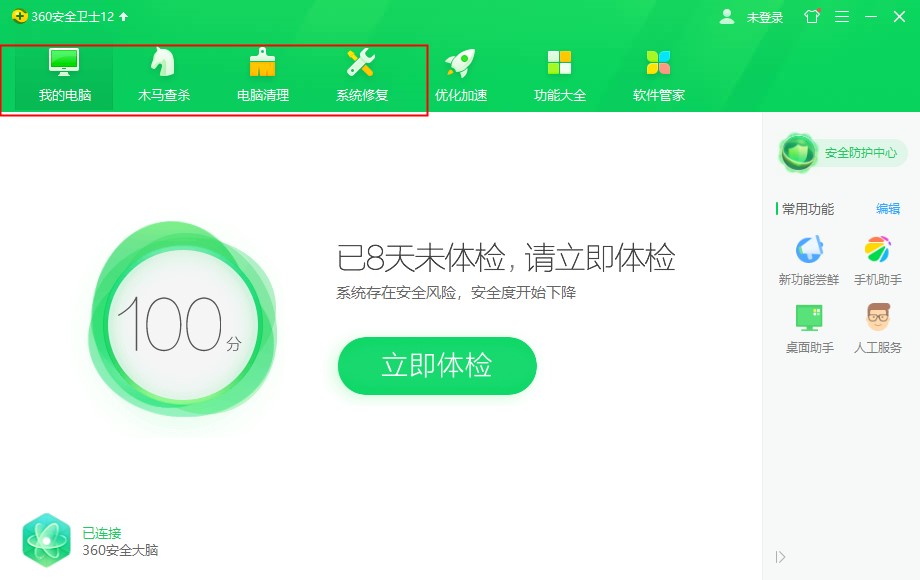 win10系统