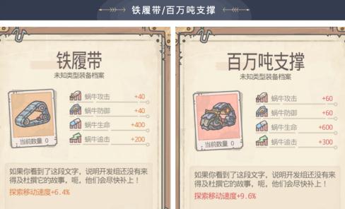 《最强蜗牛》华夏吃梨攻略_《最强蜗牛》华夏怎么吃梨