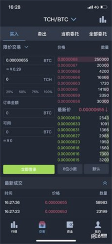 cointiger交易所app官网下载app最新版