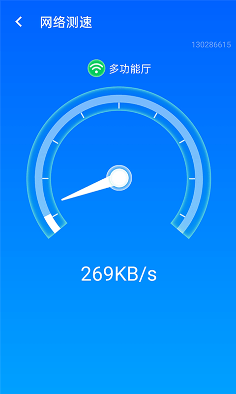 源源无忧wifi助手app-插图1