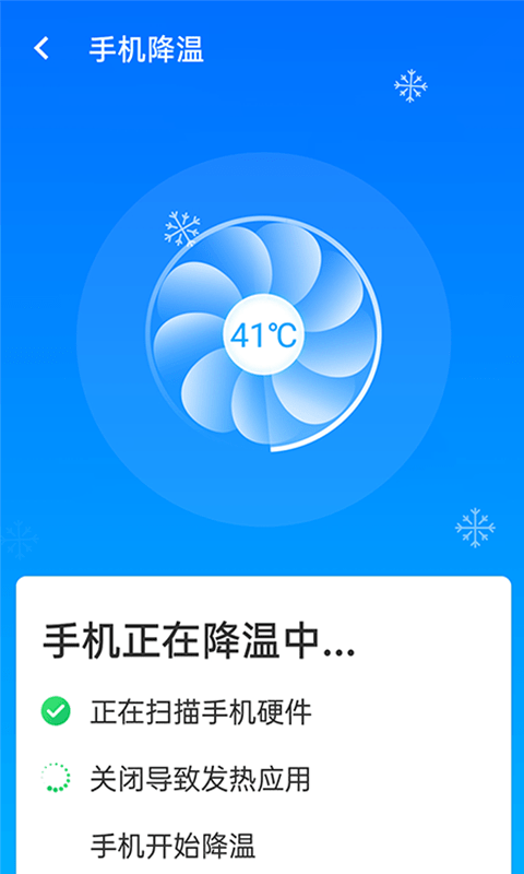 源源无忧wifi助手最新版本下载