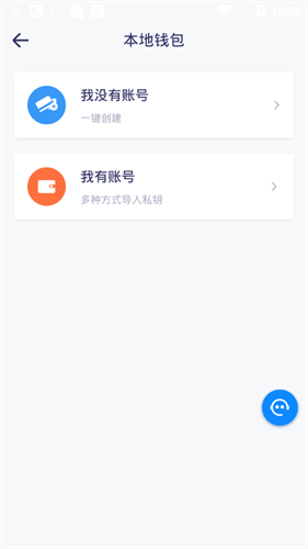 公鹿钱包app最新下载免费版