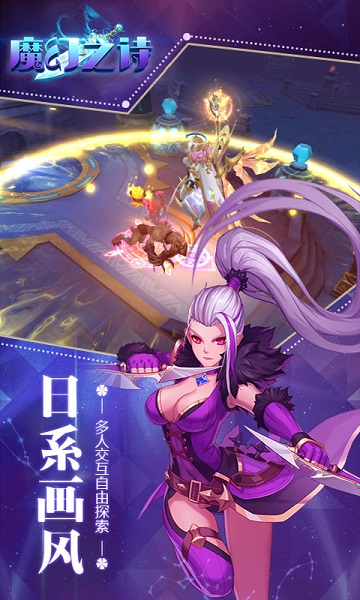 魔幻之诗咪噜客户端安卓版下载安装