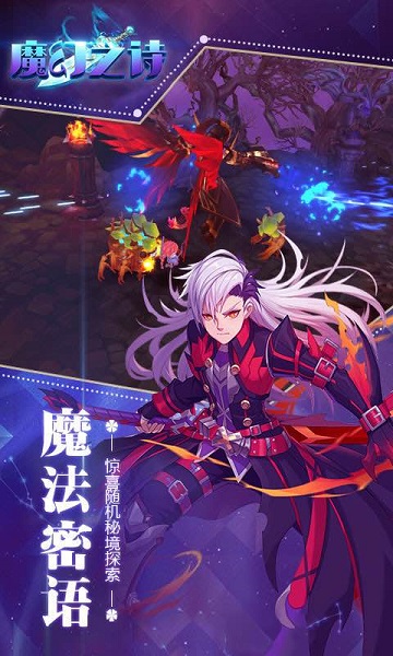 魔幻之诗咪噜客户端安卓版下载安装