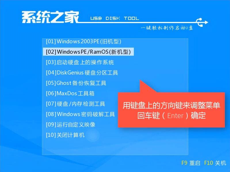笔记本u盘重装win10