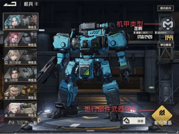 《钢岚》机师养成攻略_《钢岚》机师怎么养成