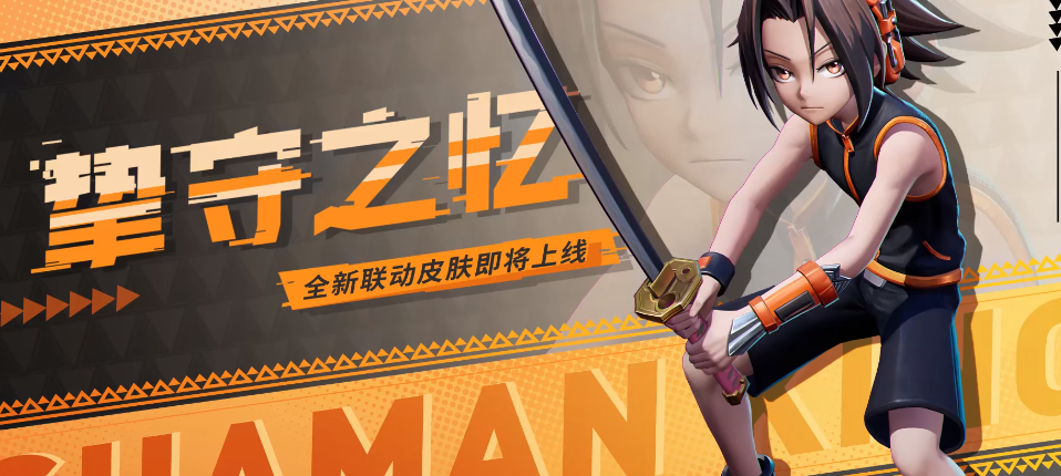 《决战平安京》麻仓叶挚守之忆介绍