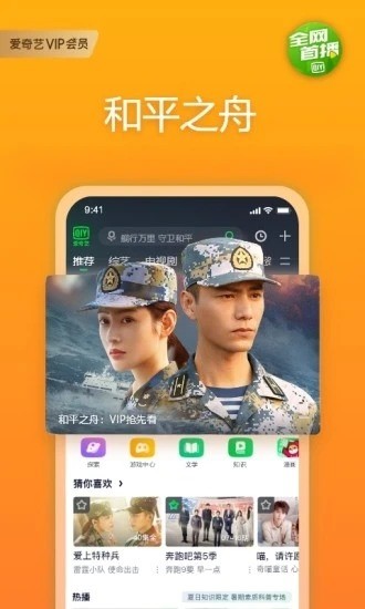 爱奇艺下载安装2022最新版