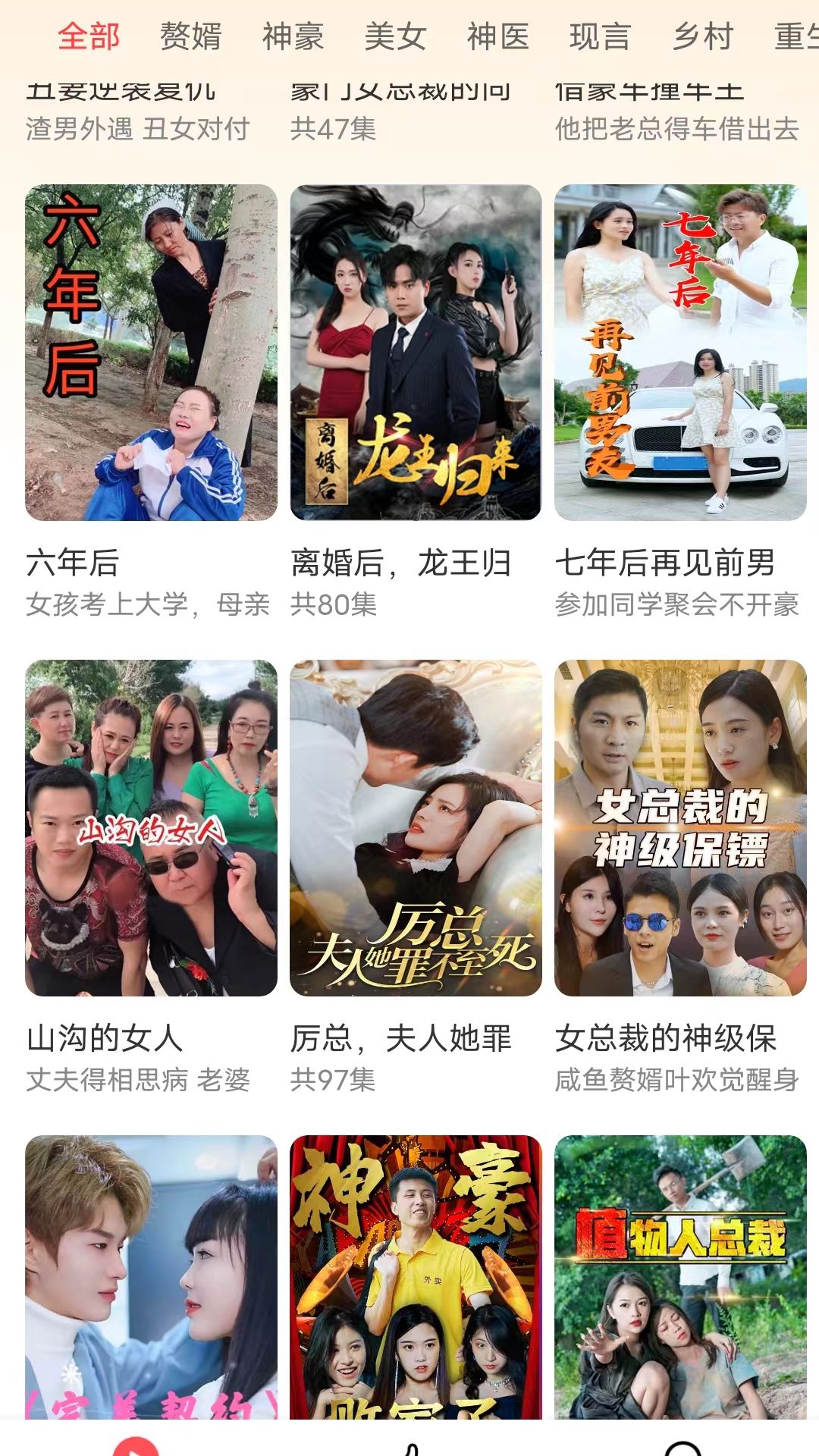 天天追短剧安卓版下载2023版