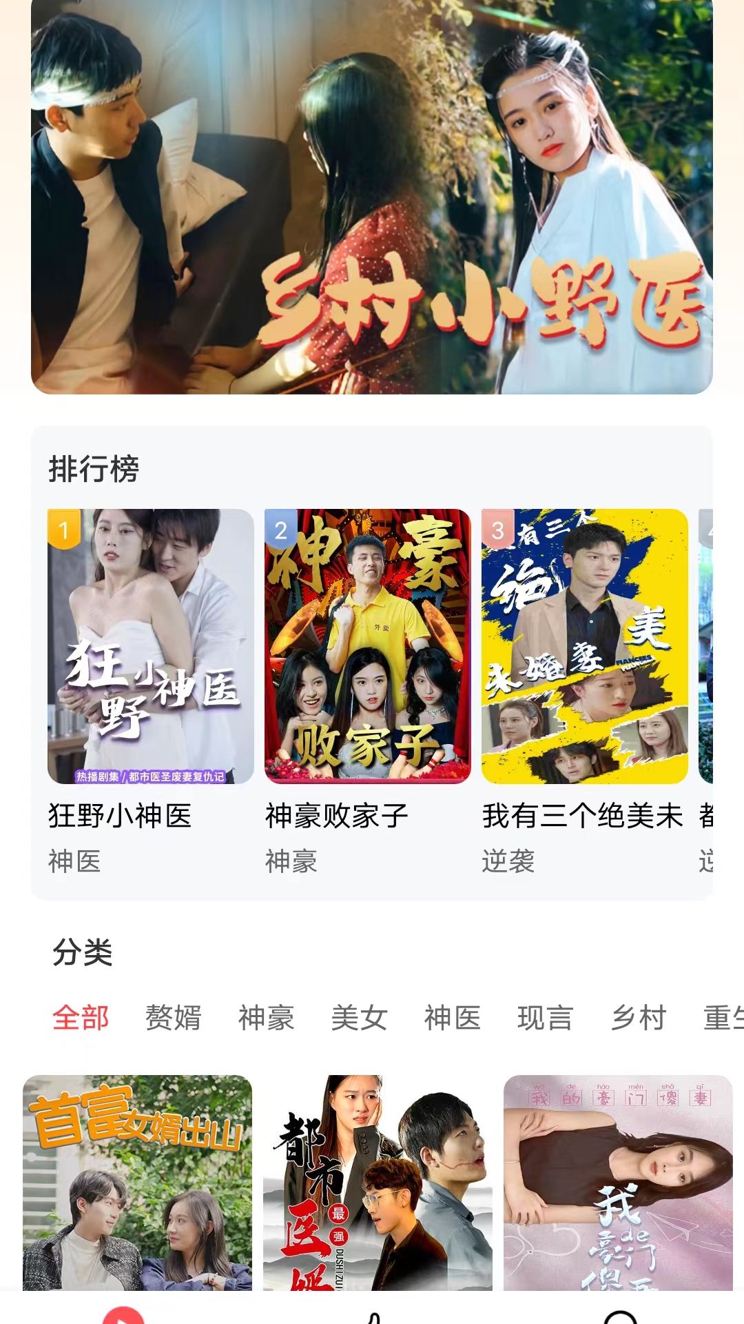 天天追短剧安卓版下载2023版