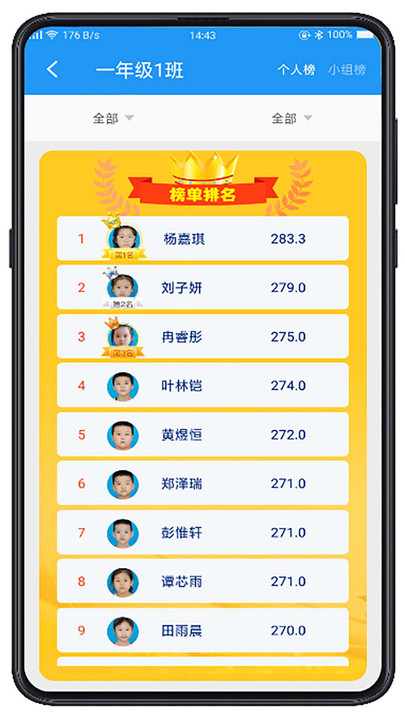 综合素质评价系统下载最新版本