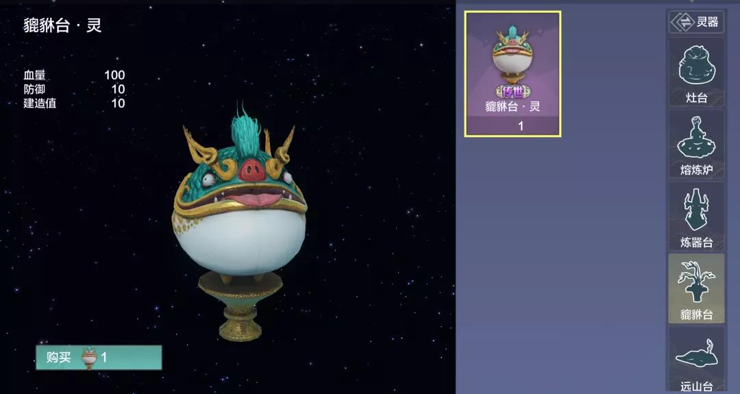 《妄想山海》新春家园灵器皮肤一览