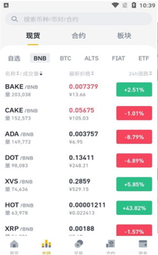 ustc交易所app2023下载安装