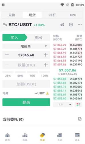 ustc交易所app2023下载安装