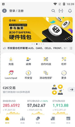 ustc交易所app2023下载安装