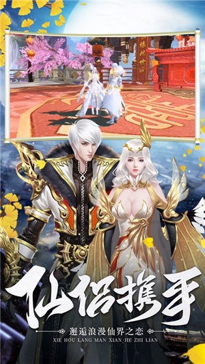 万古封魔传手游app下载安装