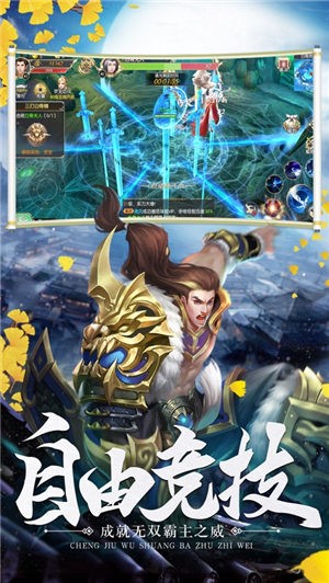 万古封魔传手游app下载安装