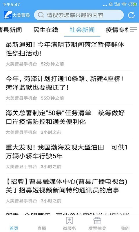 曹县融媒体app下载