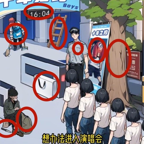 《你是不是虾》十年之约如何过关_《你是不是虾》十年之约过关方法