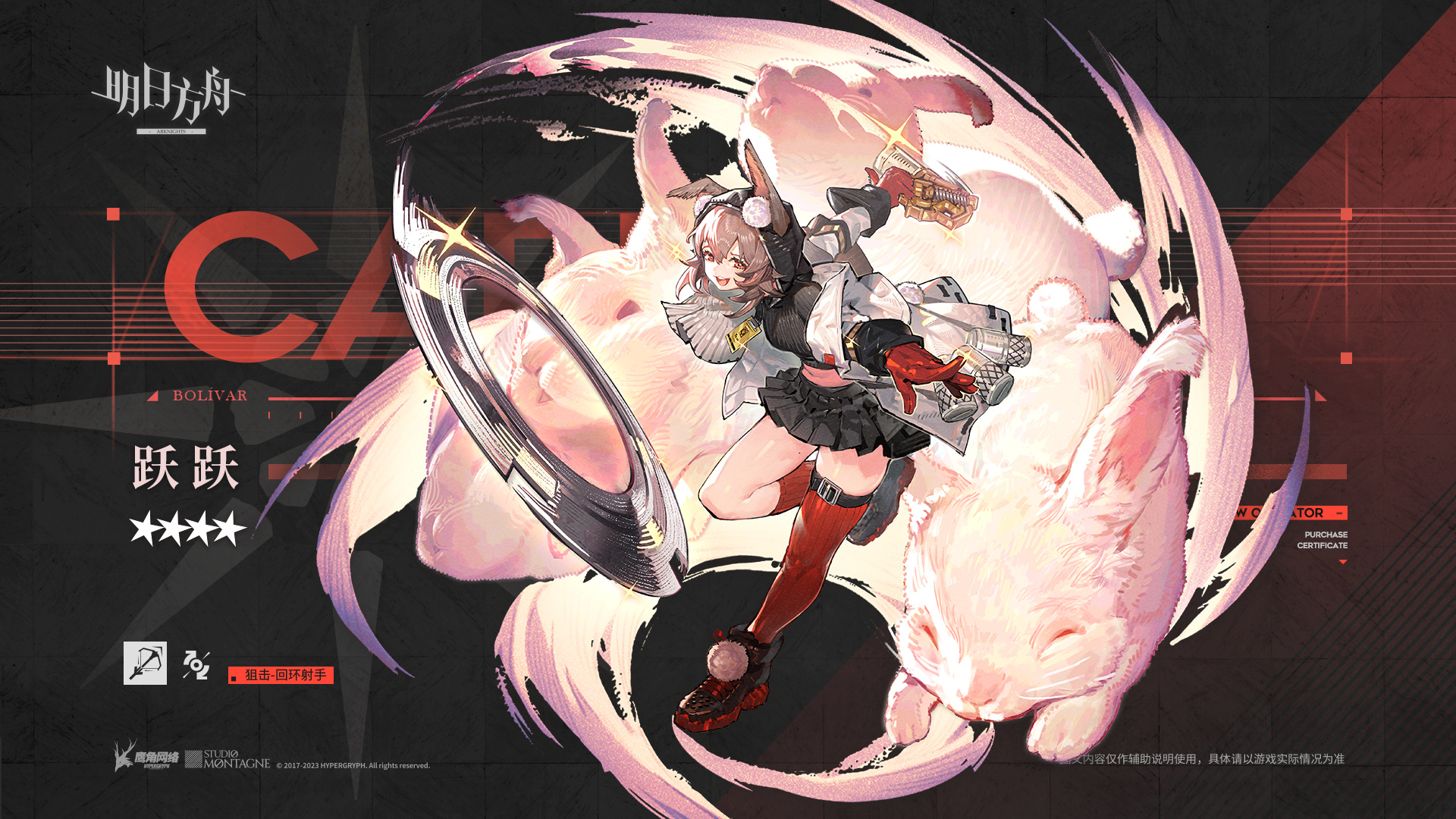 明日方舟新干员跃跃怎么获取_明日方舟新干员跃跃获得方法