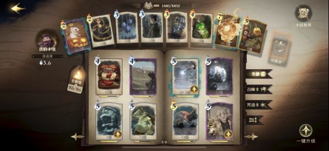 《哈利波特：魔法觉醒》石墩克制攻略