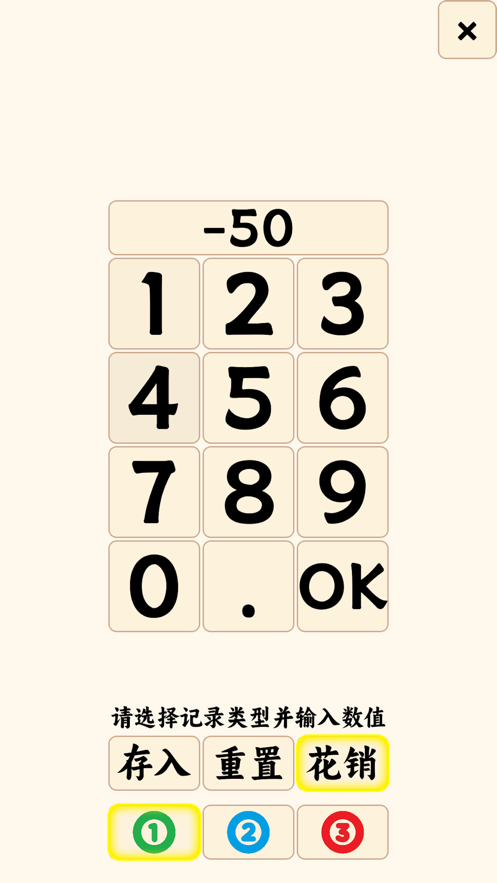 布欧记账本安卓版下载安装