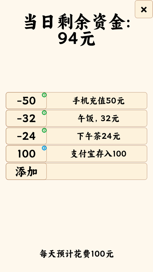 布欧记账本安卓版下载安装