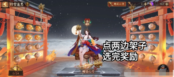 《阴阳师》铃雪遥思活动高收益攻略