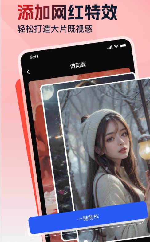 视频特效助手2023下载安卓