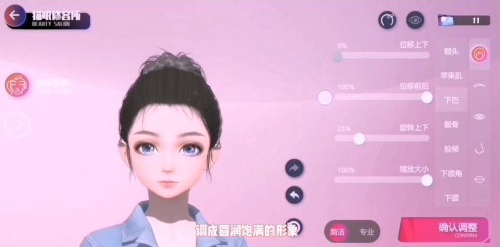 劲乐幻想捏脸数据怎么保存-捏脸数据保存分享攻略