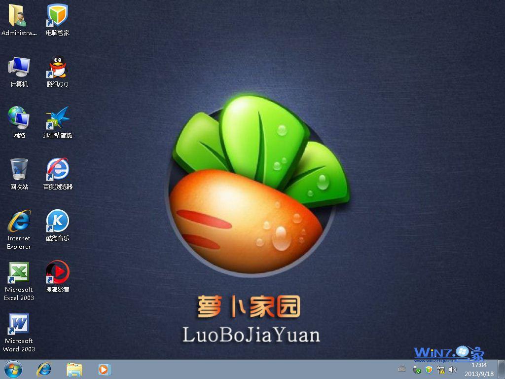 新萝卜家园Ghost  Win7 Sp1 X86标准精简版开机界面